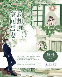 奈何soo要娶我漫画