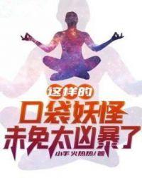 口袋妖怪被低估的精灵