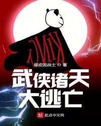 诸天武侠大穿梭 笔趣阁