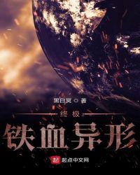 异形vs铁血战士vs终结者