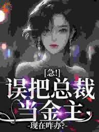 禁欲大叔什么意思