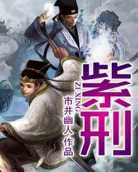 紫刑花盛开歌词