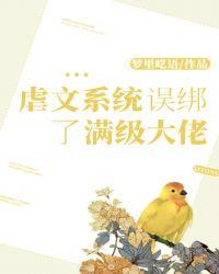 系统虐文推荐