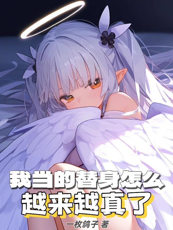 我当了自己的替身