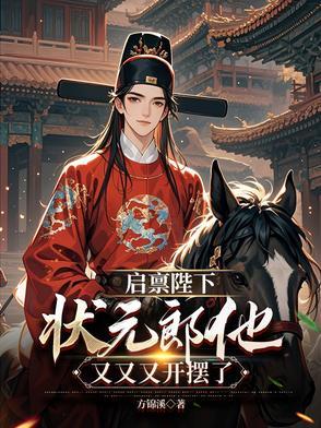 启禀陛下是什么意思