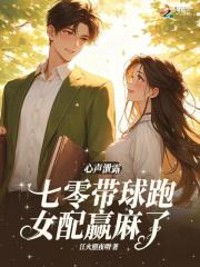 七零带着空间的日子免费阅读